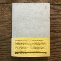 殺人百科　コリン・ウイルソン 大庭忠男　彌生書房_画像2