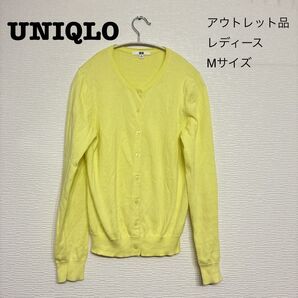 【アウトレット品】UNIQLO レディース 綿100%カーディガン Mサイズ