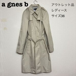【アウトレット品】アニエスベー トレンチコート レディース サイズ36