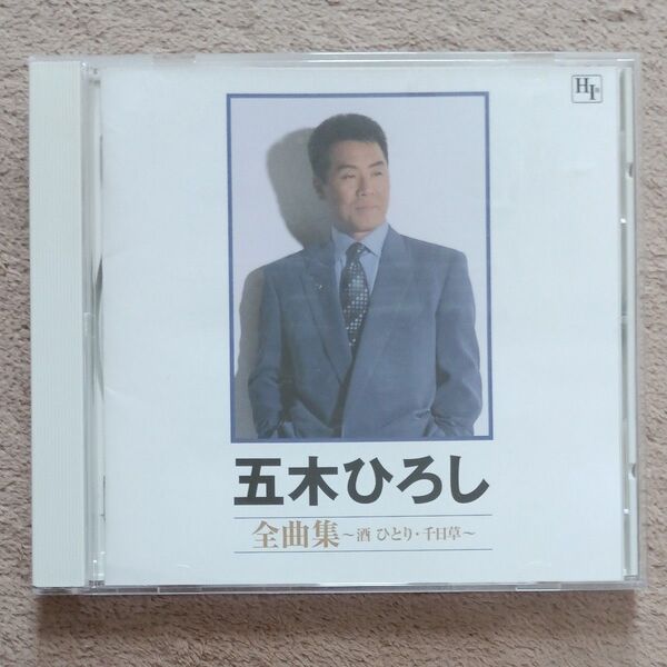 五木ひろし/CD/全曲集
