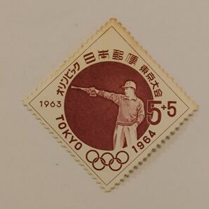1963年 東京オリンピック 記念切手 5+5 オリンピック記念