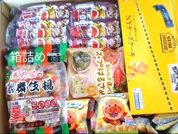 ■大量お買い得品■箱ごと 人気お菓子・カップ麺・ジュース・チョコ他・詰め合わせ!!総個数200個以上!!早い者勝ち★17日まで