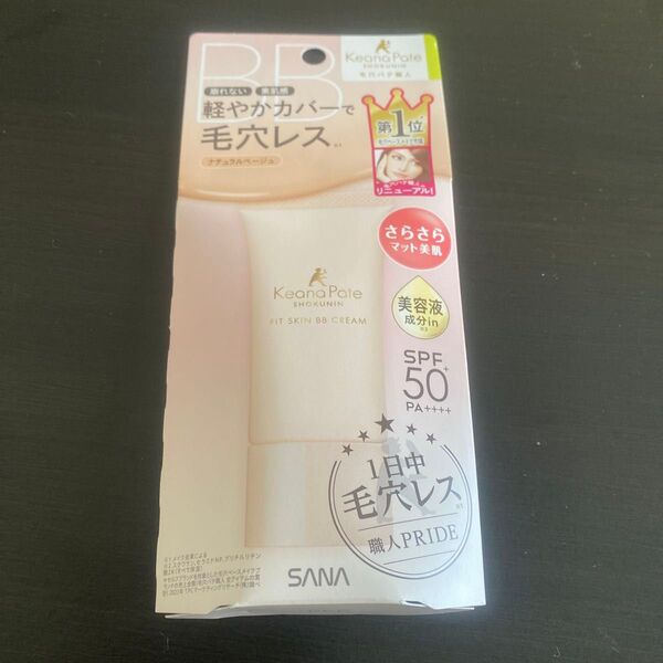毛穴パテ職人 フィットスキンBBクリーム ナチュラルベージュ 30g