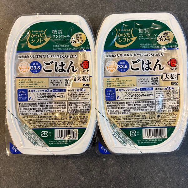 三菱食品 からだシフト 糖質コントロール ごはん 大麦入り 150g 2個セット パックご飯 ダイエット