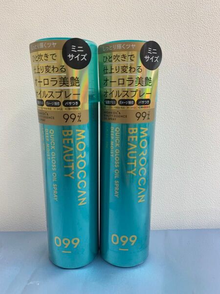 モロッカンビューティ ディープモイストクイックグロスオイルスプレーミニ2点