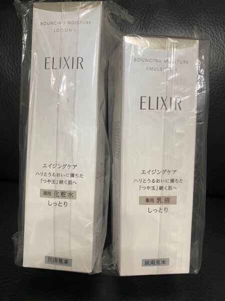 資生堂 エリクシール リフトモイスト ローションとエマルジョン(しっとり)