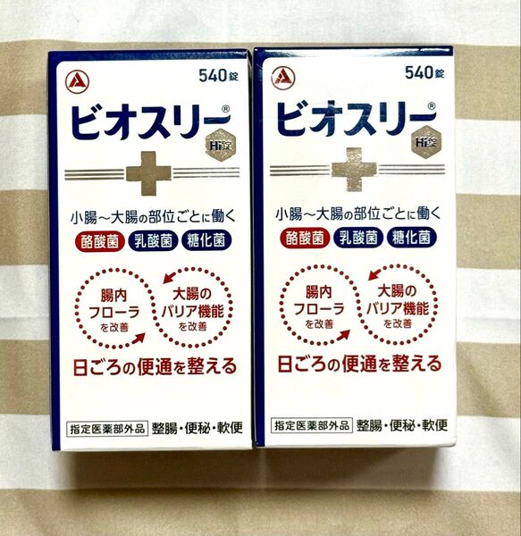 ビオスリーHi錠 540錠 2箱セット