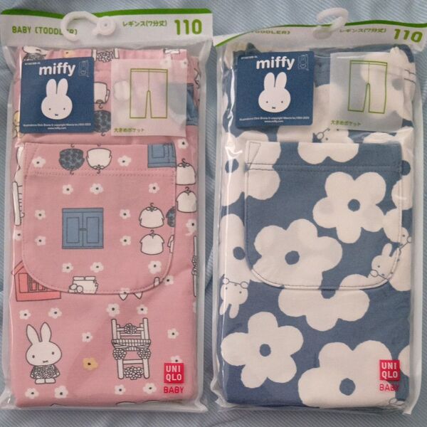 【110cm】ユニクロ UNIQLO 7分丈 レギンスパンツ ズボン ミッフィーちゃん miffy 新品未使用品