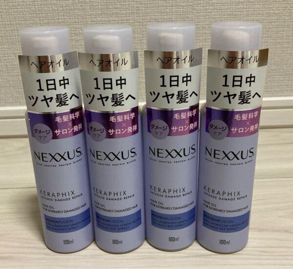 【新品】NEXXUS インテンスダメージリペア ヘアオイル 4個