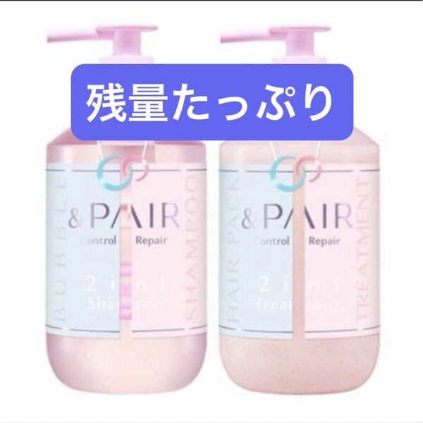&PAIR アンドリペア コントロールリペア 2in1 シャンプートリートメント