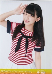 HKT48 堺萌香 AKB48グループ トレーディング大会 2017.8.26 生写真