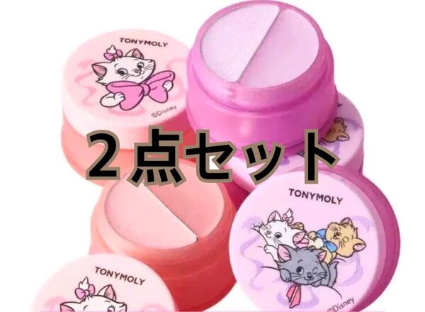 新品未開封 2点セット TONYMOLY トニーモリーマリーコラボ チークトーン リップアンドチークデュオバーム 13、14