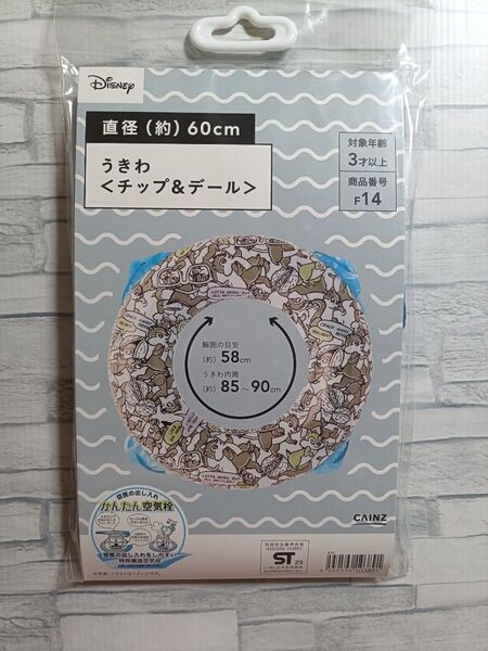 うきわ 60cm ディズニー チップとデール キッズ ビニールうきわ