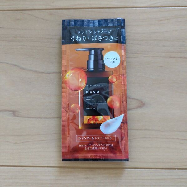 レチスパ resp クリームシャンプー 12g 1袋 スカルプ ヘアケア クレイ レチノール 美容保湿成分入り お試し サンプル