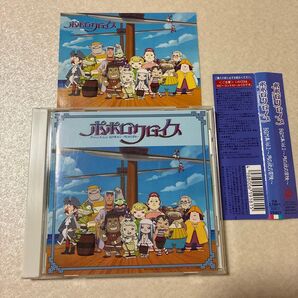 【CD 帯シール付】 ポポロクロイス BGM集vol.2 〜月の掟の冒険〜