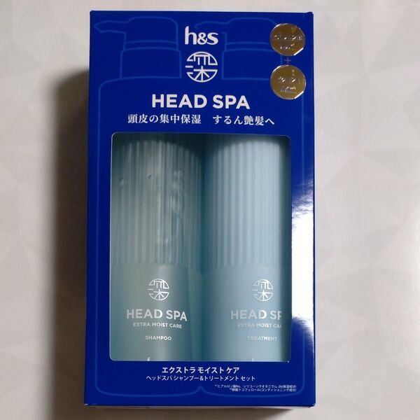 h&s ヘッドスパ エクストラモイストケア シャンプー&トリートメント