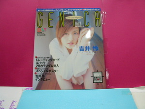 B.L.T.特別編集　GENICA　吉井怜