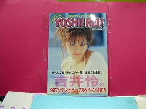 Рей Йоший Фото альбом "All About Yoshii Rei!"