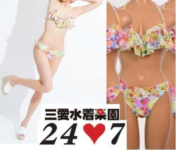 未使用タグ付き　三愛 twenty four seven フラワーフリルビキニ 9M　匿名配送　水着　レディース ホルターネック ホルダー