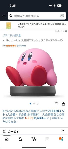 amiibo カービィ (大乱闘スマッシュブラザーズシリーズ)