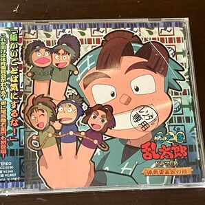 「「忍たま乱太郎」ドラマCD 体育委員会の段」 七松小平太 平滝夜叉丸 次屋三之助 時友四郎兵衛 皆本金吾