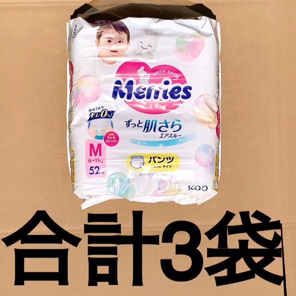 メリーズ パンツ mサイズ ずっと肌さら エアスルー