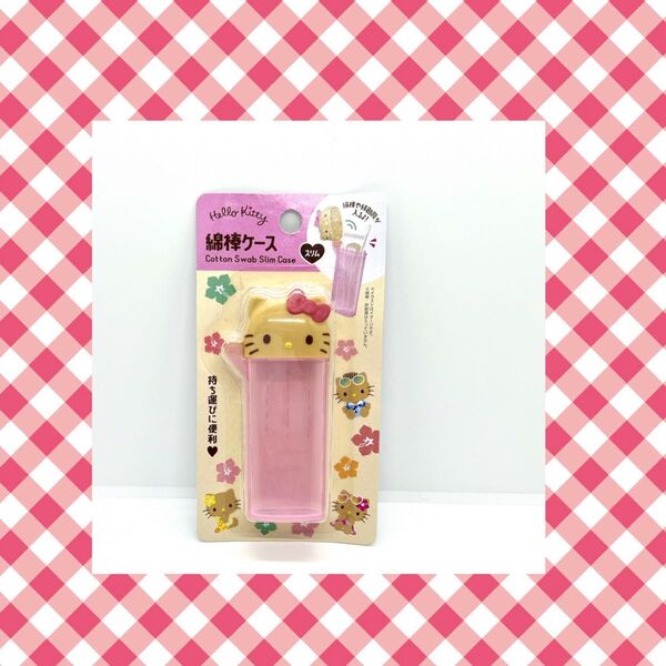 日焼けキティ 綿棒ケース ダイソー キャンドゥ セリア HELLO KITTY