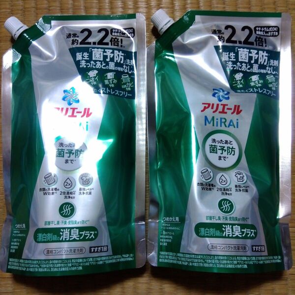 アリエール ミライ MiRAi 消臭プラス つめかえ用 640g × 2個 液体洗剤 P&G 菌予防 日本製