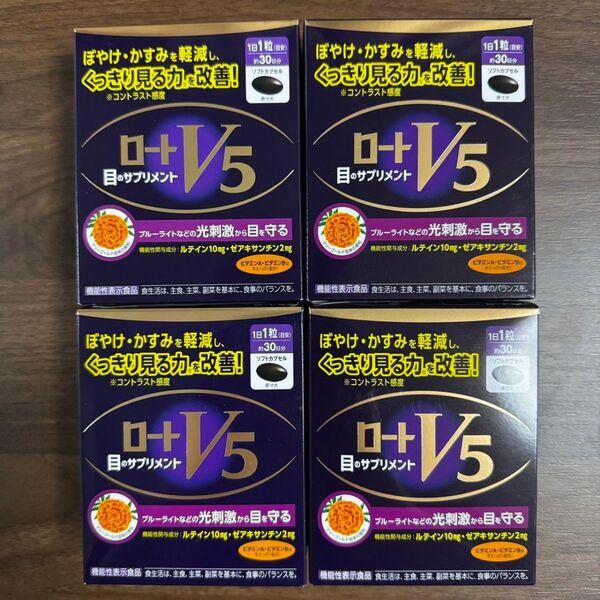 ロートV5 ルテイン 30粒 4箱セット 中身のみ!