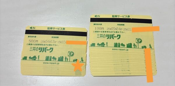 三井のリパーク 駐車場 駐車サービス券 6,500円分