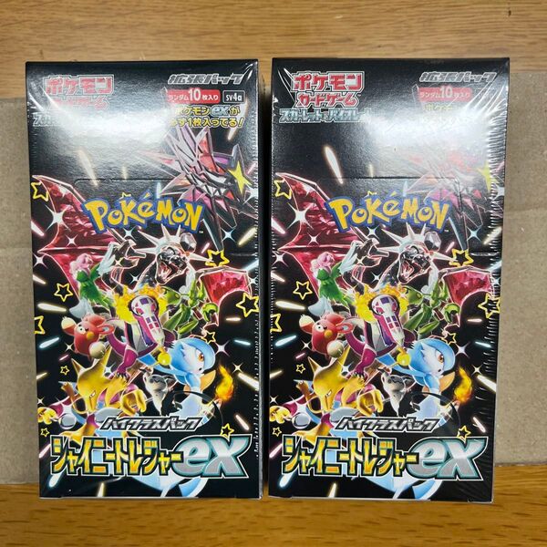 シャイニートレジャーex シュリンク付き2BOX ポケモンカードゲーム