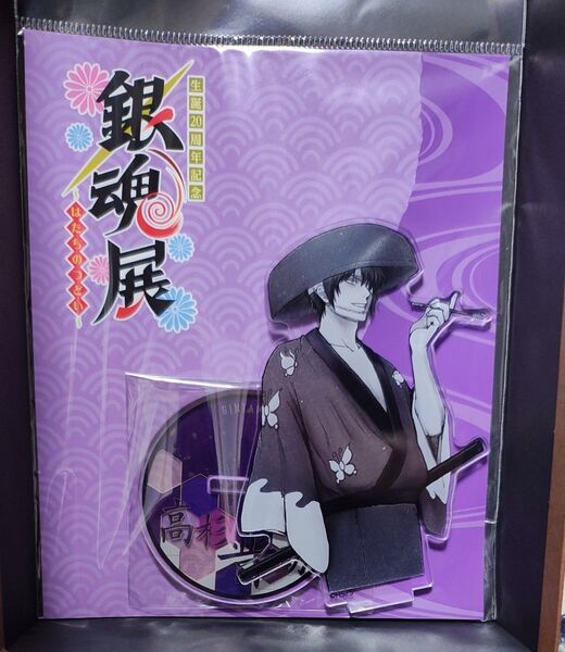 銀魂展 高杉晋助 アクリルスタンド