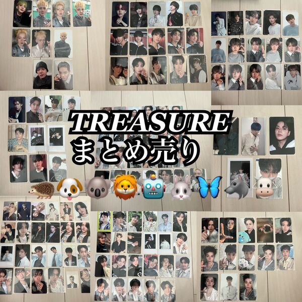 【バラ売】TREASURE トレカ ヒョンソク ジフン ジュンギュ ジェヒョク アサヒ ドヨン ハルト ジョンウ ジョンファン