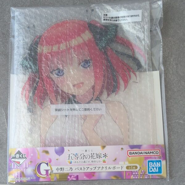 五等分の花嫁 バストアップアクリルボード 中野二乃 一番くじ