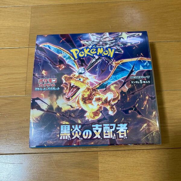 黒炎の支配者 ポケモンカードゲーム 1BOX シュリンク付き 新品未開封 ワンオーナー品
