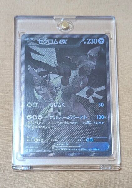 ポケモンカード ゼクロムex BWR