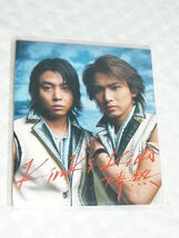 現状渡し　KinKi Kids　情熱　君のためのうた　堂本剛　堂本光一　シングルCD　紙ケース付_画像1