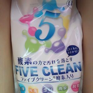 FIVE CLEAN ファイブクリーン 酵素入り 漂白剤 1.7kg新品未開封