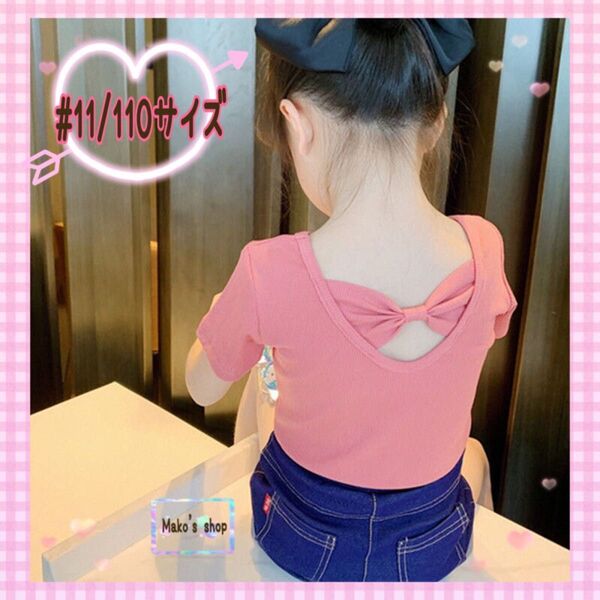 #11/110サイズ バックリボンカットソー 女の子半袖Tシャツ キッズTシャツ