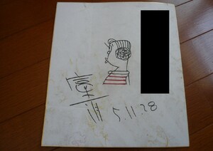 Art hand Auction Ichiro Tominaga ★ Papier couleur dédicacé avec illustration dessinée à la main, Des bandes dessinées, Produits d'anime, signe, Un autographe
