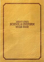 【付録のみ】月刊ニュータイプ 1997年4月号付録品★NEWTYPE'S SCHOOL & UNIFORM GUIDE BOOK_画像1