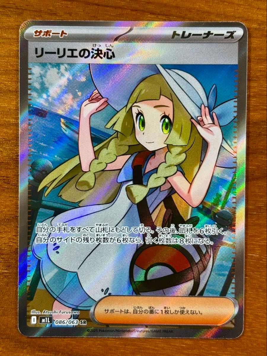 プレイ用 ポケモンカード リーリエの決心 U 062/063 4枚 メガ