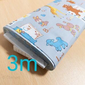 1.1×3m 国産 ケイファブリック レトロ 動物柄 綿100% グレー / くま キリン 猫 うさぎ プードル シーチング