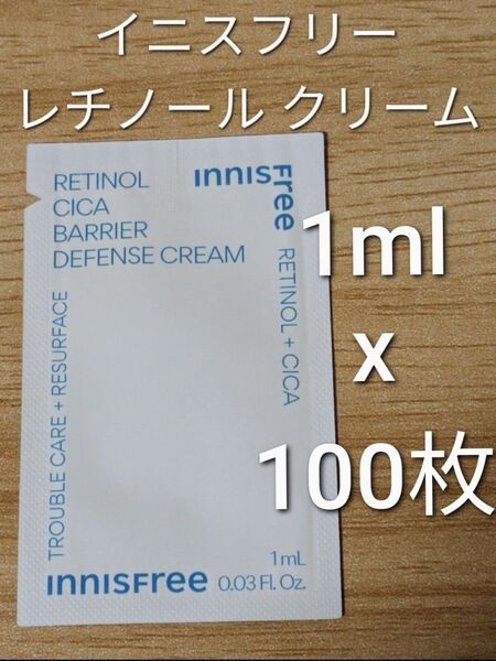 innisfree イニスフリー レチノール シカ バリア ディフェンス クリーム 1ml ×100枚