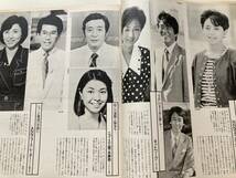 アサヒグラフ1986年10月3日号　清原和博・西武の若獅子　ニュースショーの主役たち_画像6