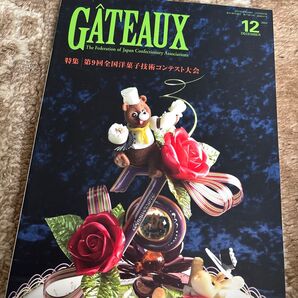 ケーキ 雑誌