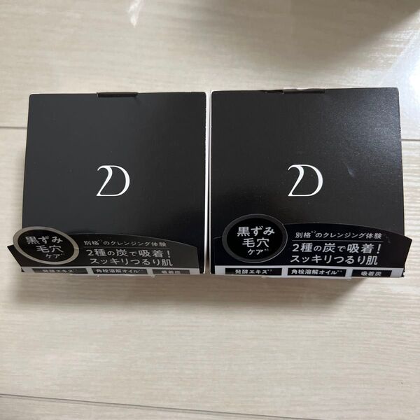 DUO デュオ ザ クレンジングバーム ブラックリペア 2個 セット