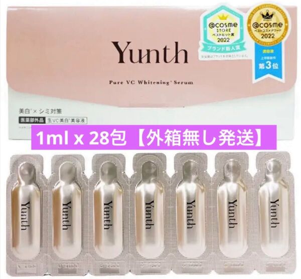【1ml× 28包入り】 ユンス Yunth 生ビタミンC 美白美容液