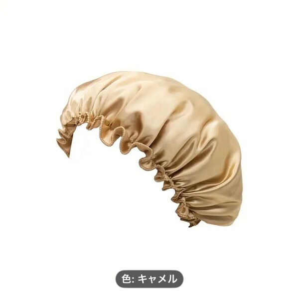 【キャメル】 ナイトヘアケア 艶サラ ナイトキャップ☆彡
