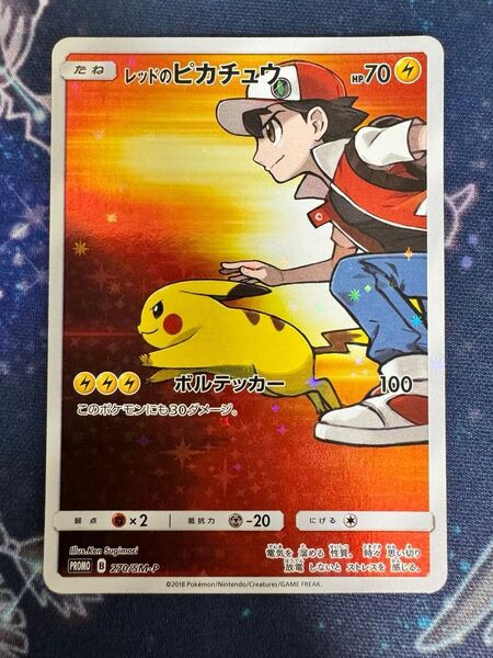 ポケモンカードゲーム ポケカ レッドのピカチュウ:ポケモンセンター オープン20周年記念 PROMO SM-P